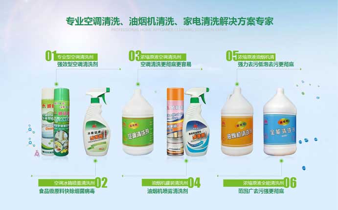 空調(diào)內(nèi)外機清洗，車用空調(diào)清洗，油煙機清洗