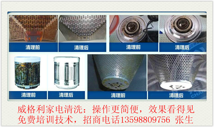 周口家電清洗培訓(xùn)：市場(chǎng)內(nèi)卷，現(xiàn)在報(bào)名只要1980元，還贈(zèng)送家電維修課程