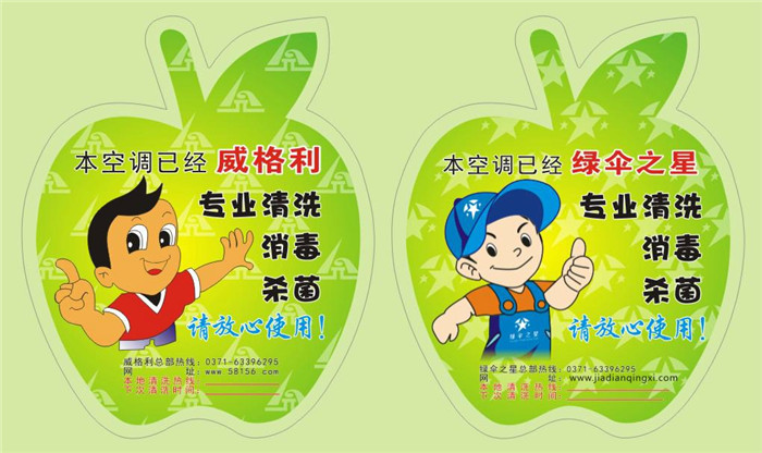 合格的空調(diào)清洗劑必須是中性產(chǎn)品，才能不傷空調(diào)
