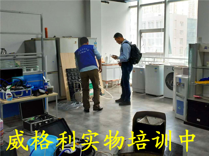 家電清洗培訓(xùn)去哪里學(xué)？哪里有專(zhuān)業(yè)的家電清洗培訓(xùn)機(jī)構(gòu)