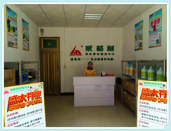 許昌家電清洗市場(chǎng)大，加盟如何選擇家電清洗品牌？