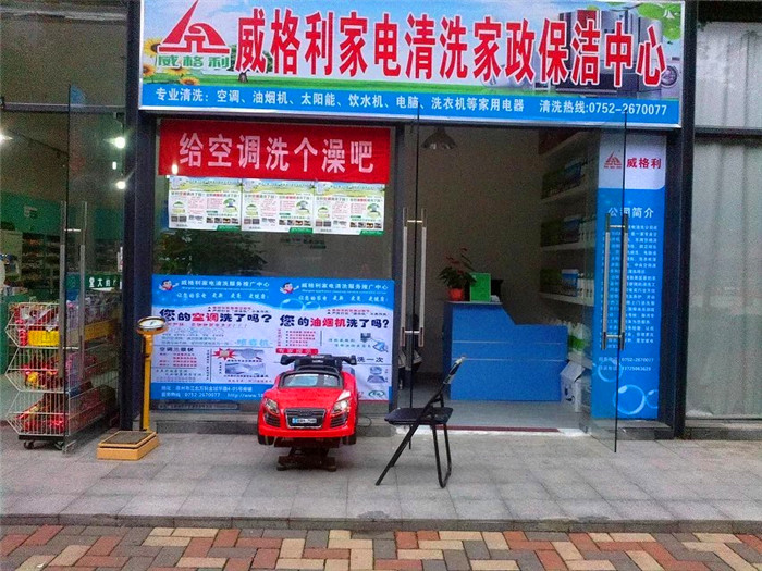 家電清洗有哪些注意事項(xiàng)？
