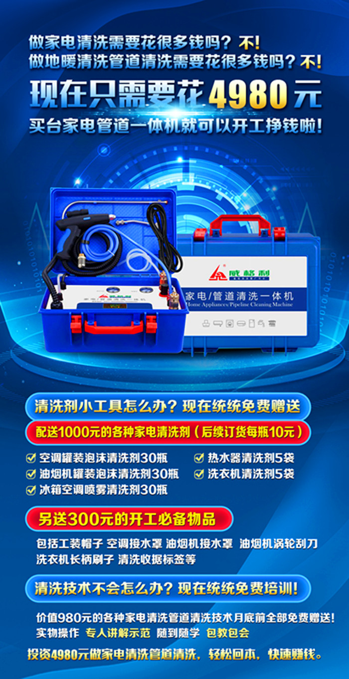 家電清洗行業(yè)現(xiàn)在是不是非常內(nèi)卷？這個(gè)服務(wù)行業(yè)是不是打價(jià)格戰(zhàn)很厲害？