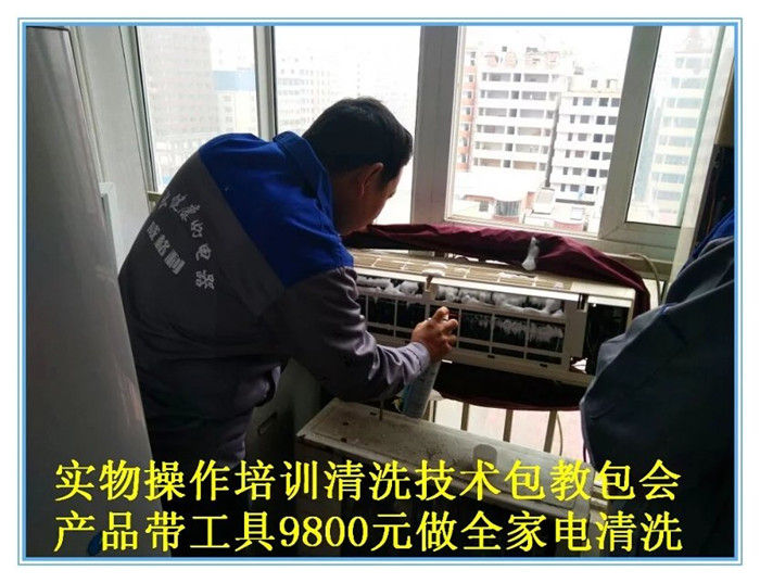 商丘到哪里可以實地學(xué)習(xí)家電清洗技術(shù)？有可以供學(xué)員實物練習(xí)拆裝的家電嗎？